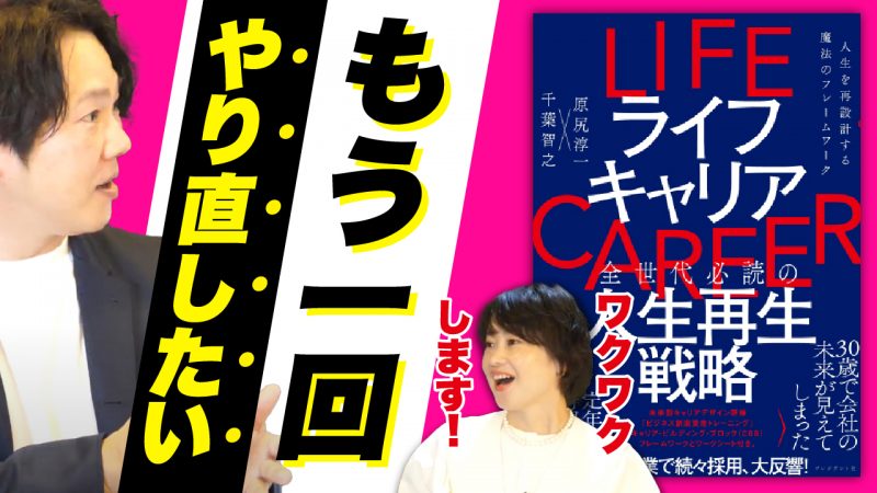 今の仕事で満足していますか？キャリアの転機の考え方